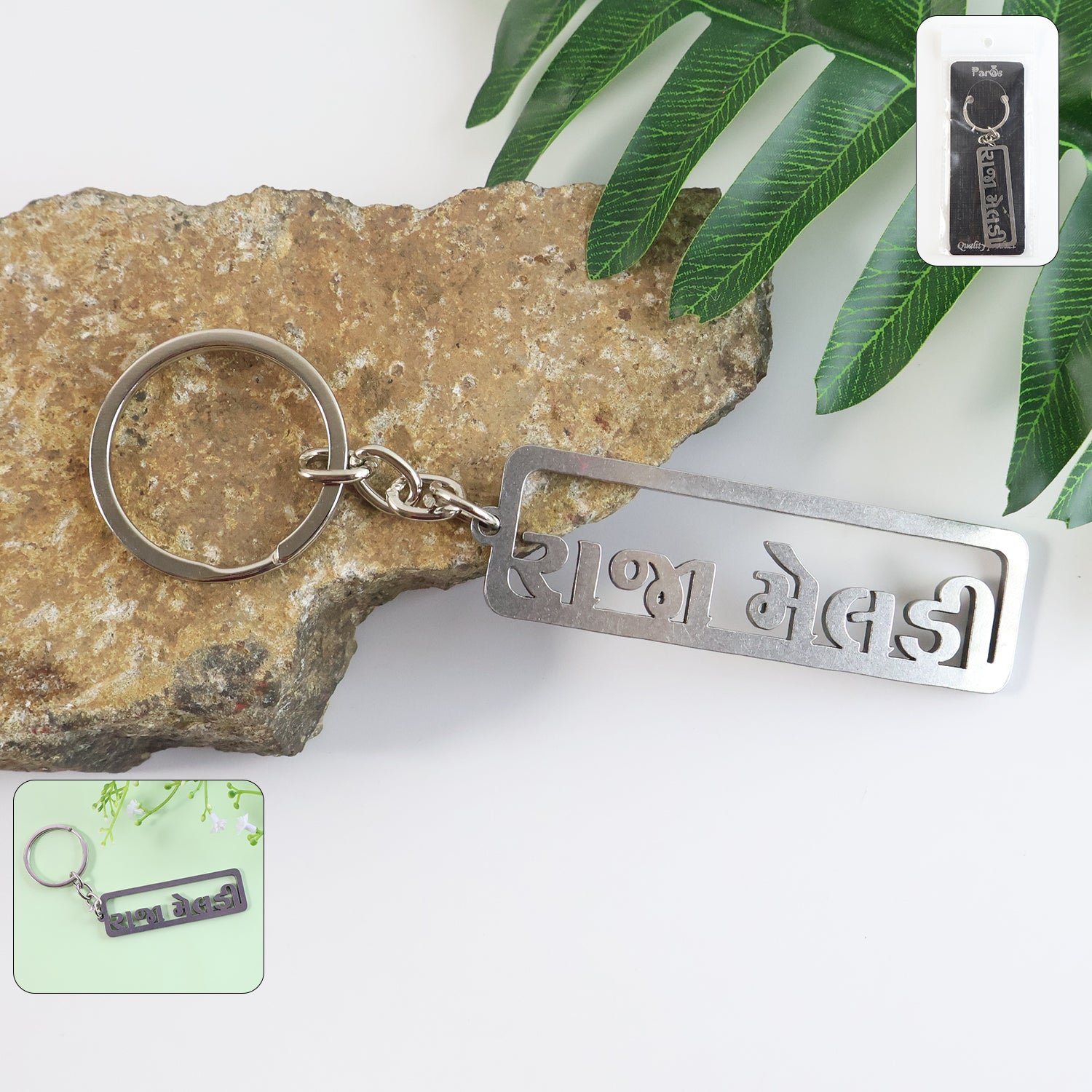 premium gujarati text metal keychain (1 pc)