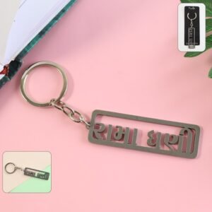 stylish devotional text metal keychain (1 pc)