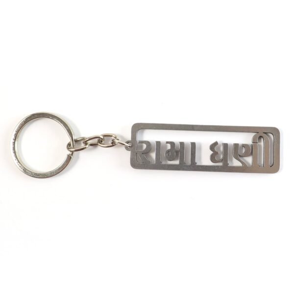 stylish devotional text metal keychain (1 pc)