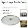apex large stainless steel mesh net cover for cooking (1 pc)