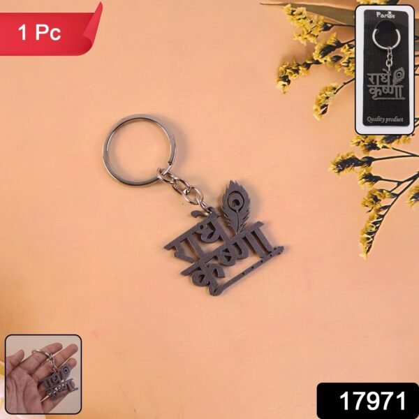 premium â€œradhe krishnaâ€ metal keychain (1 pc)
