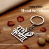 premium â€œradhe krishnaâ€ metal keychain (1 pc)