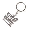 premium â€œradhe krishnaâ€ metal keychain (1 pc)