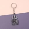 premium metal mahakal keychain (1 pc)