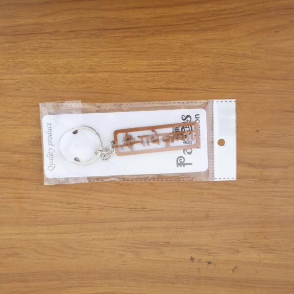 radha krishna religious metal keychain (1 pc)