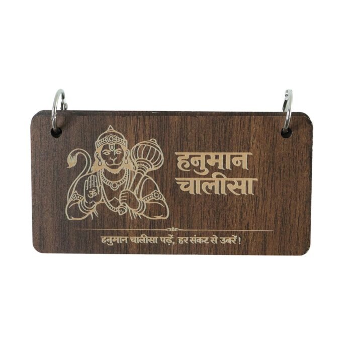 05_hanumanchalisa.jpg
