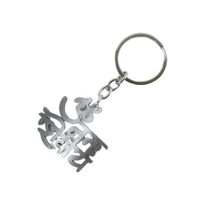 Shivjikeychain-04.jpg