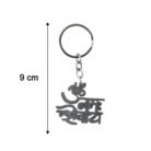 Shivjikeychain-size.jpg